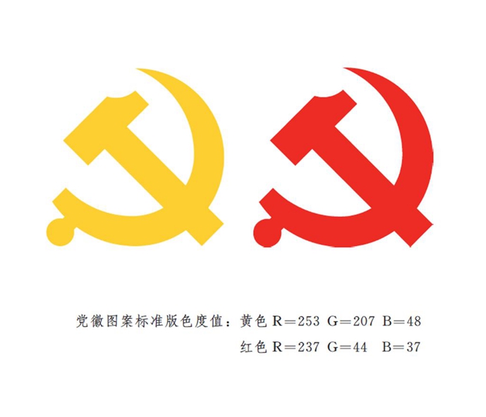 图表：《中国共产党党徽党旗条例》附件1：中国共产党党徽制法说明 新华社发